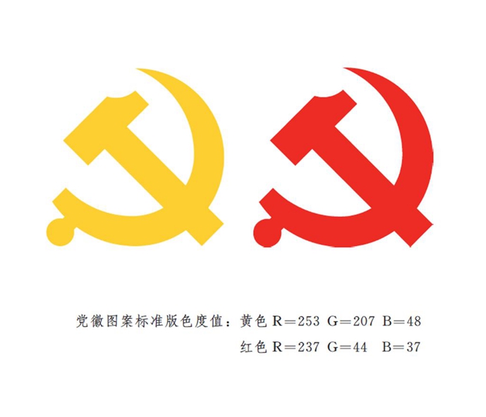 图表：《中国共产党党徽党旗条例》附件1：中国共产党党徽制法说明 新华社发